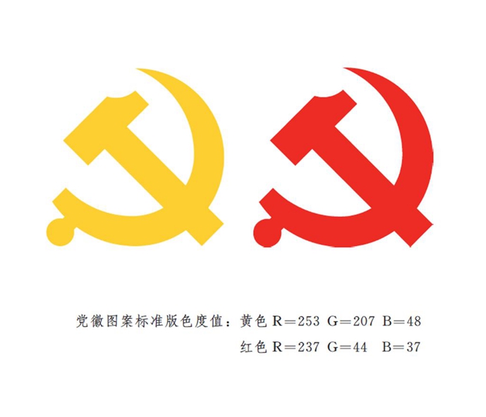 图表：《中国共产党党徽党旗条例》附件1：中国共产党党徽制法说明 新华社发